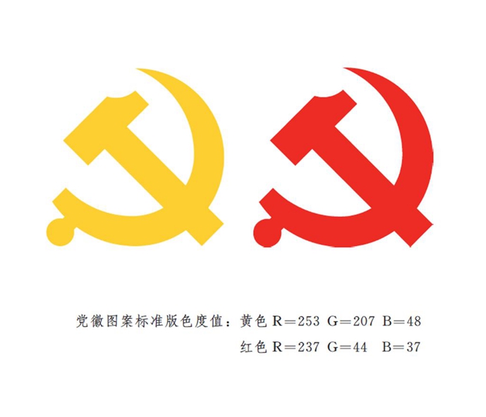 图表：《中国共产党党徽党旗条例》附件1：中国共产党党徽制法说明 新华社发